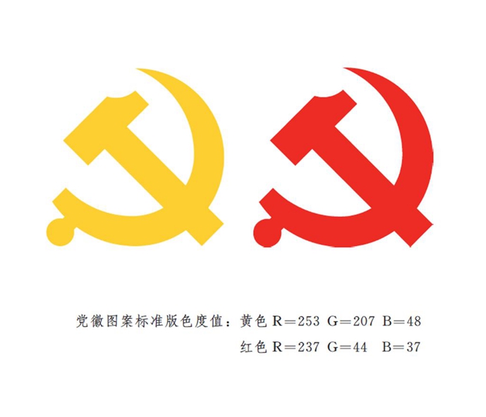 图表：《中国共产党党徽党旗条例》附件1：中国共产党党徽制法说明 新华社发